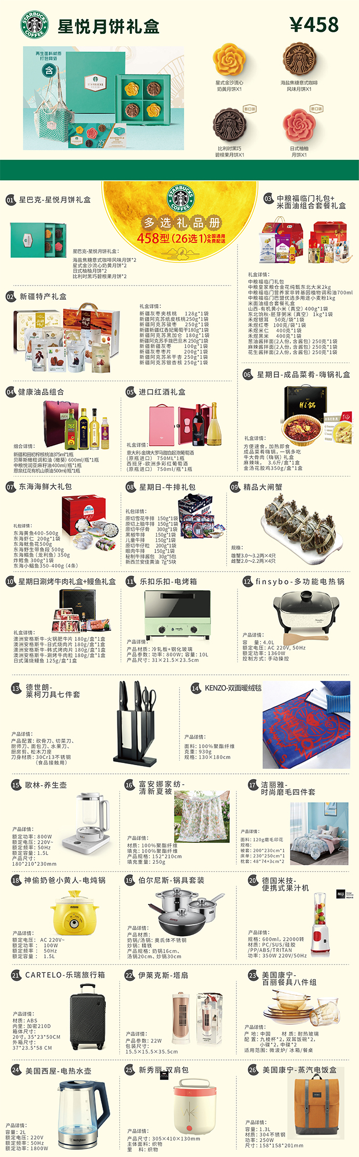 星巴克网页版458 .jpg