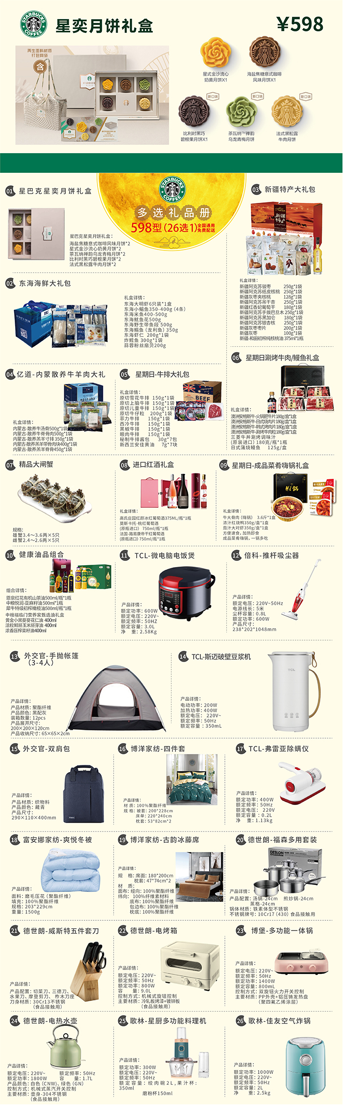 星巴克网页版598 .jpg